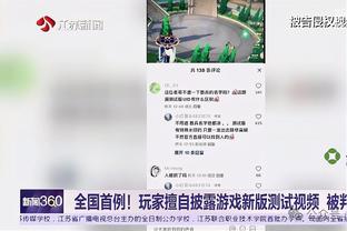 马祖拉：过去两场我们打出了最好的表现 节奏快失误少